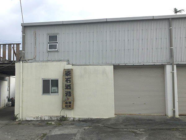 泰石酒造について