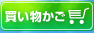 買い物かご